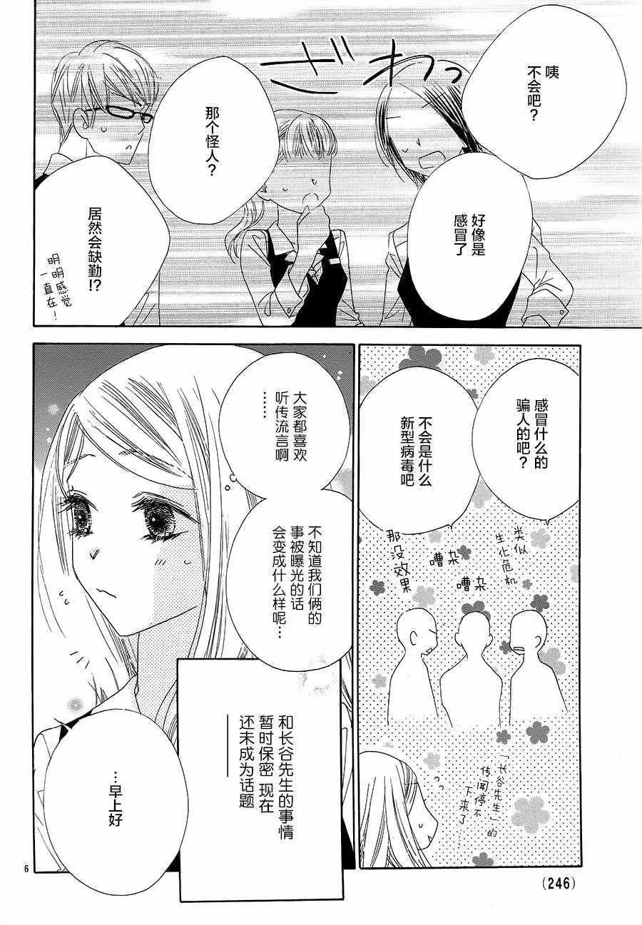 第22话 第7页