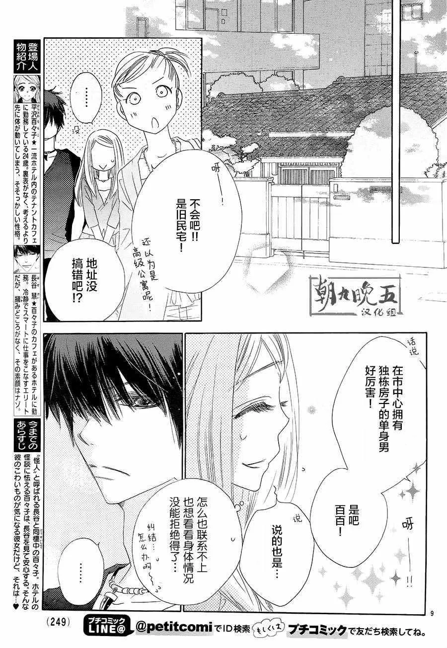 第22话 第10页