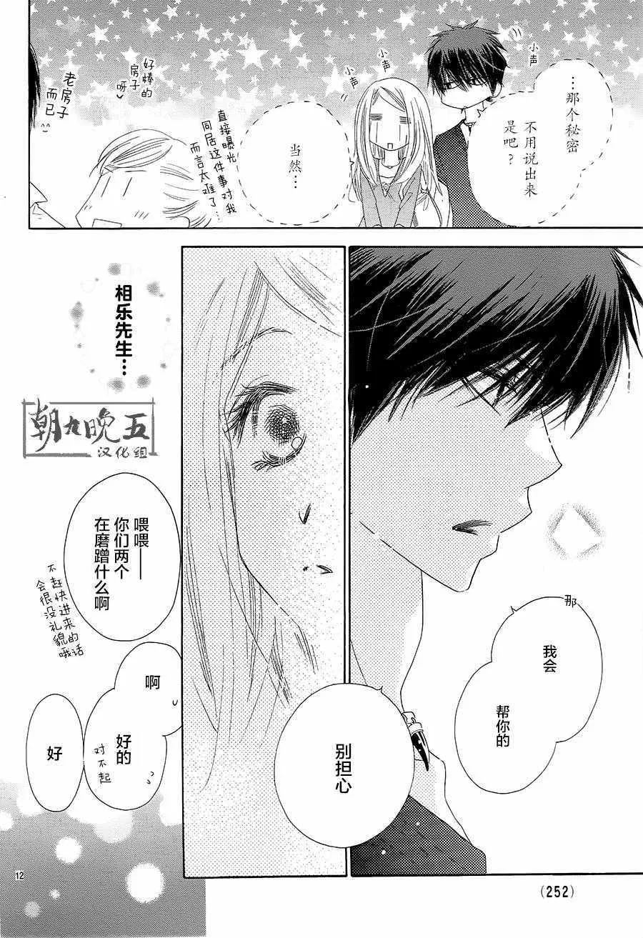 第22话 第13页