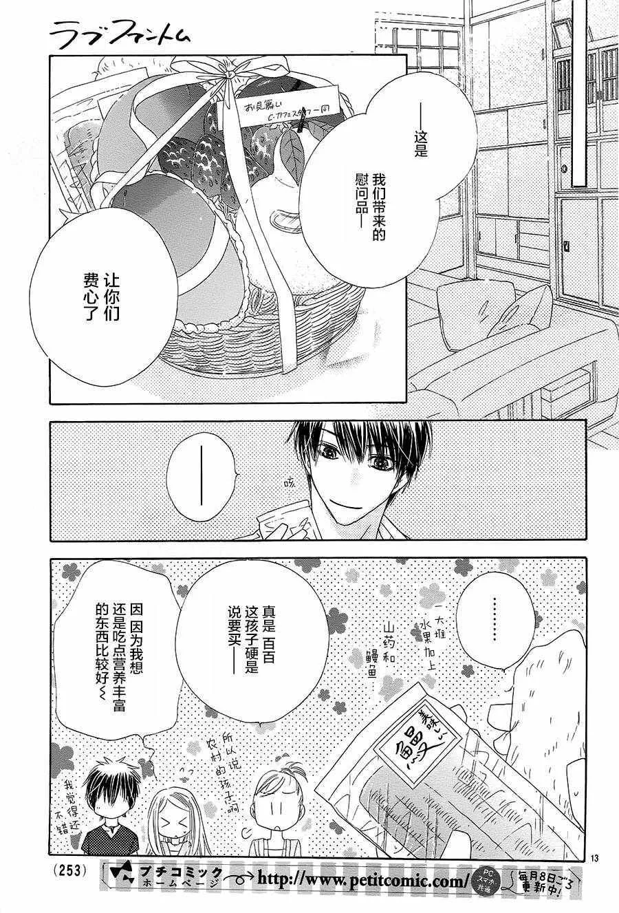 第22话 第14页