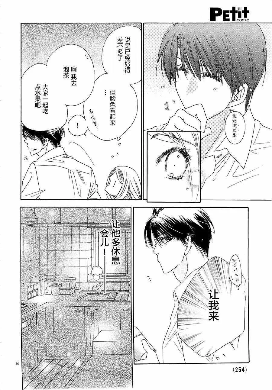 第22话 第15页