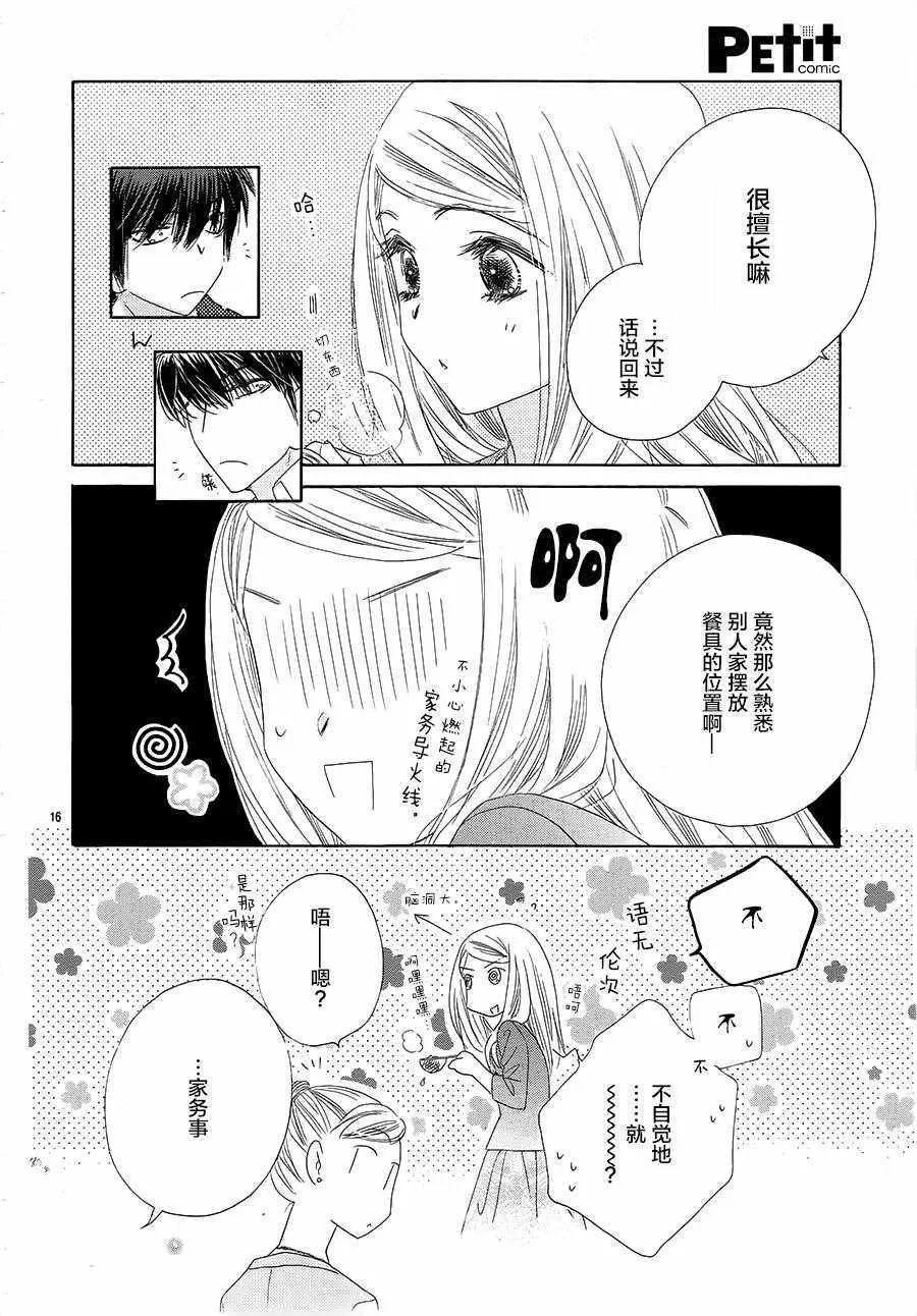 第22话 第17页