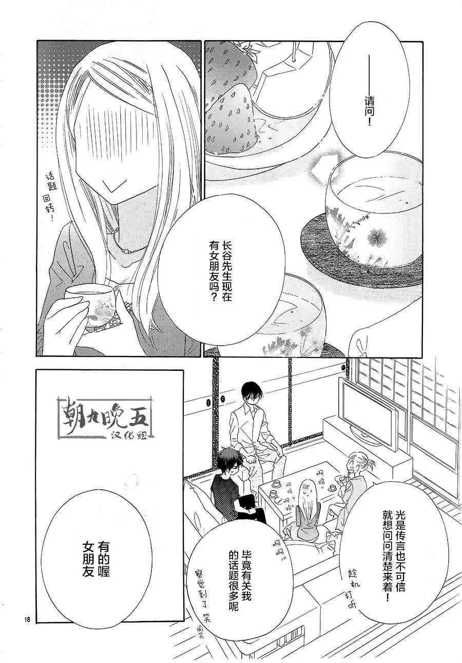 第22话 第19页