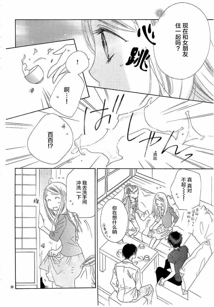 第22话 第21页