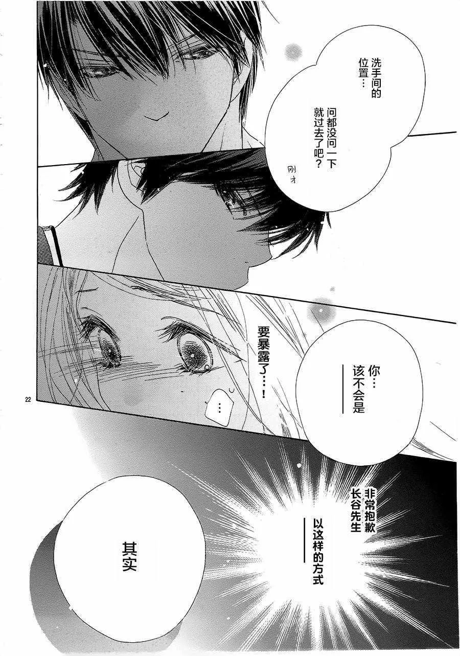 第22话 第23页
