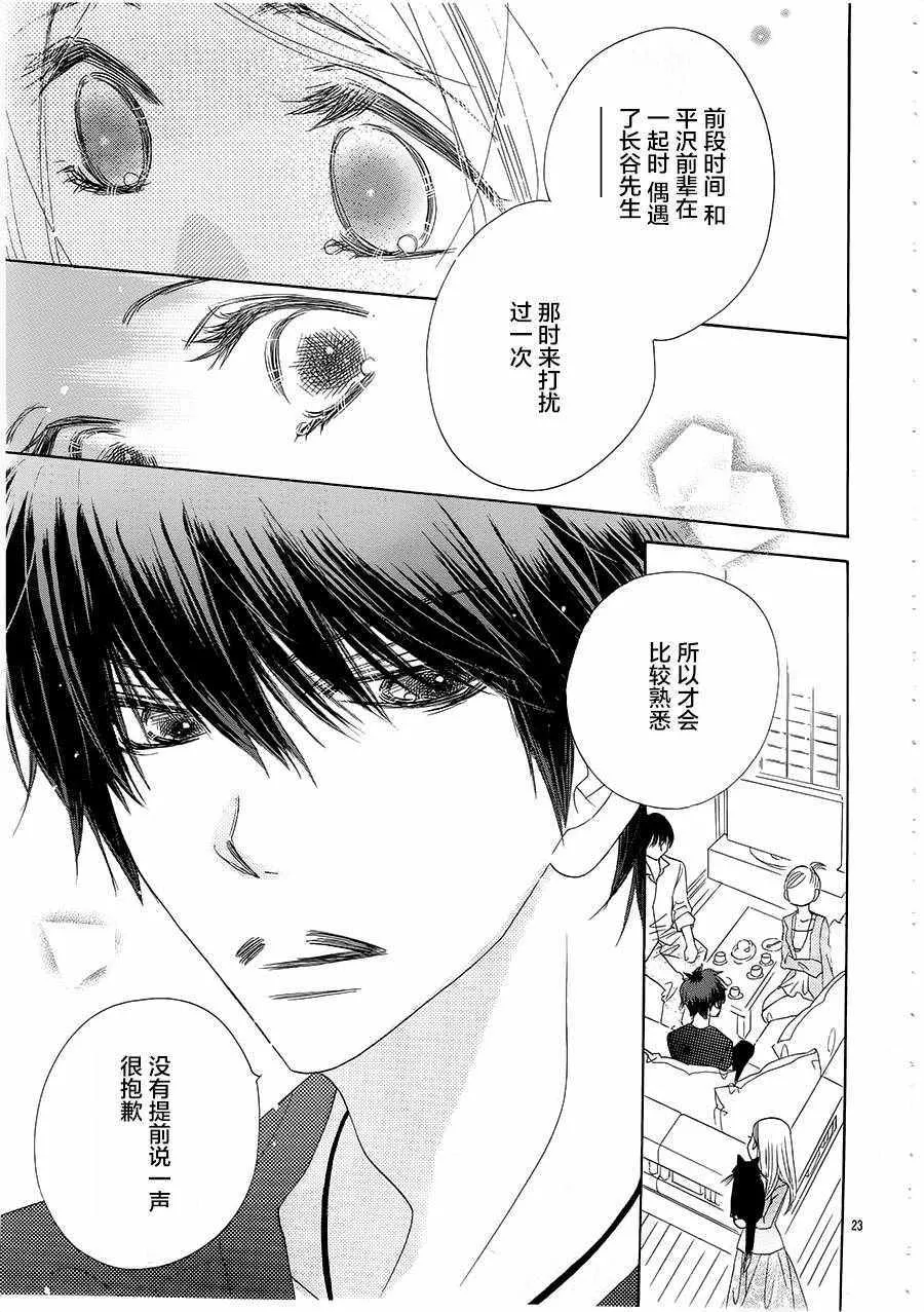 第22话 第24页