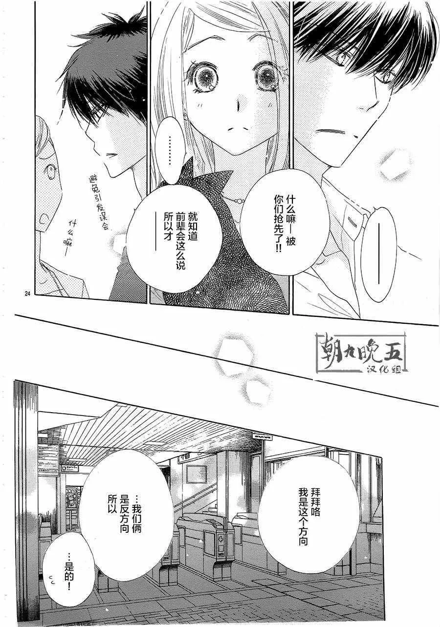 第22话 第25页