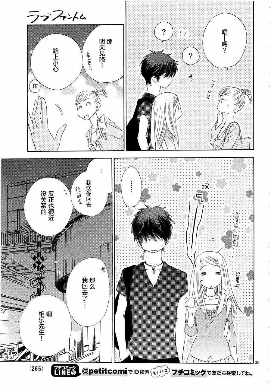 第22话 第26页
