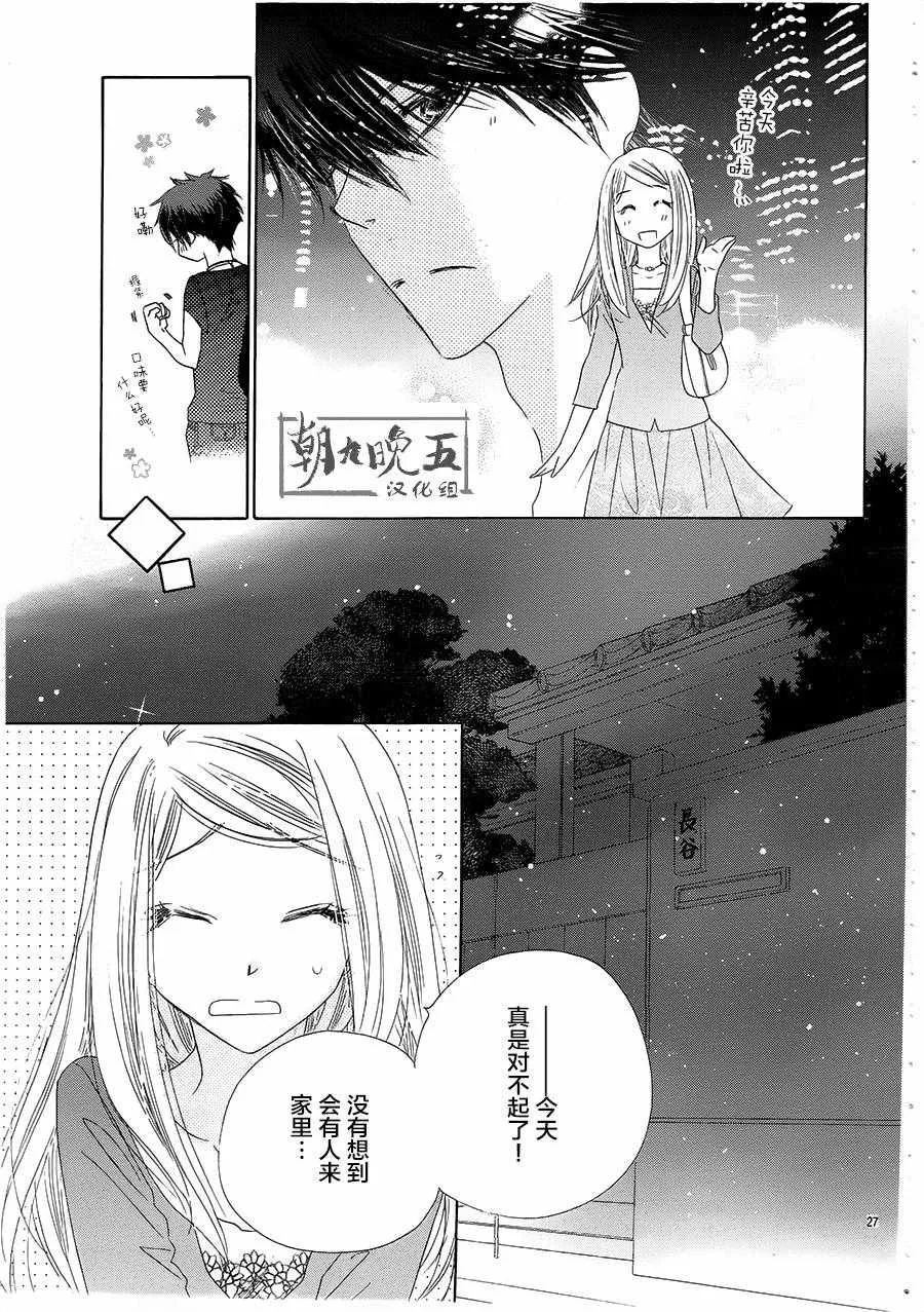 第22话 第28页