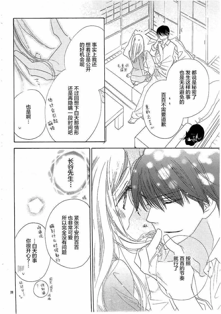 第22话 第29页
