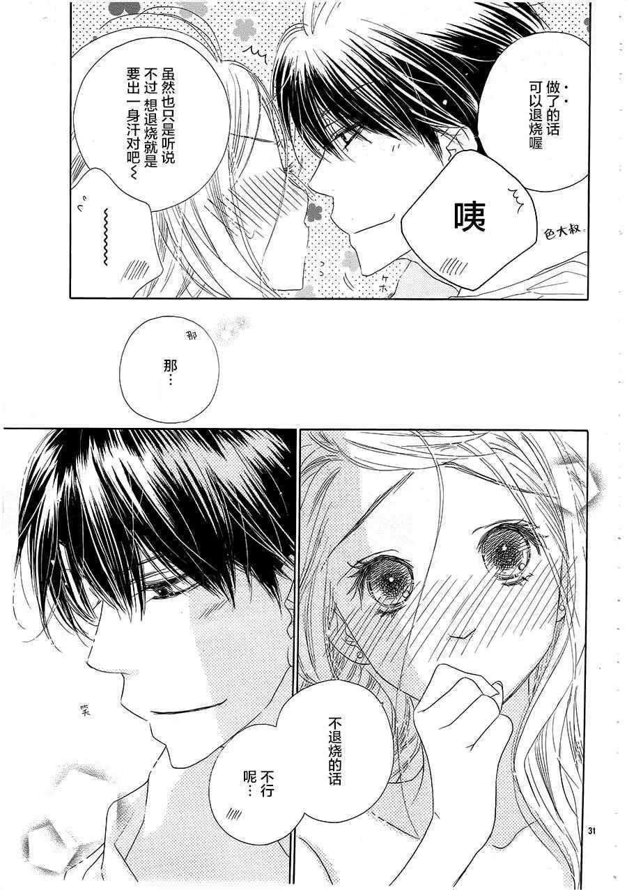 第22话 第32页