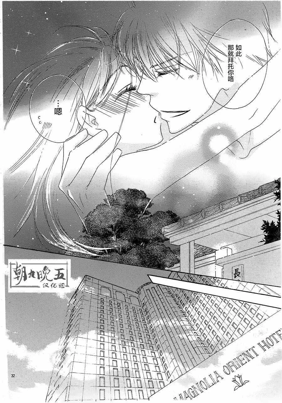 第22话 第33页