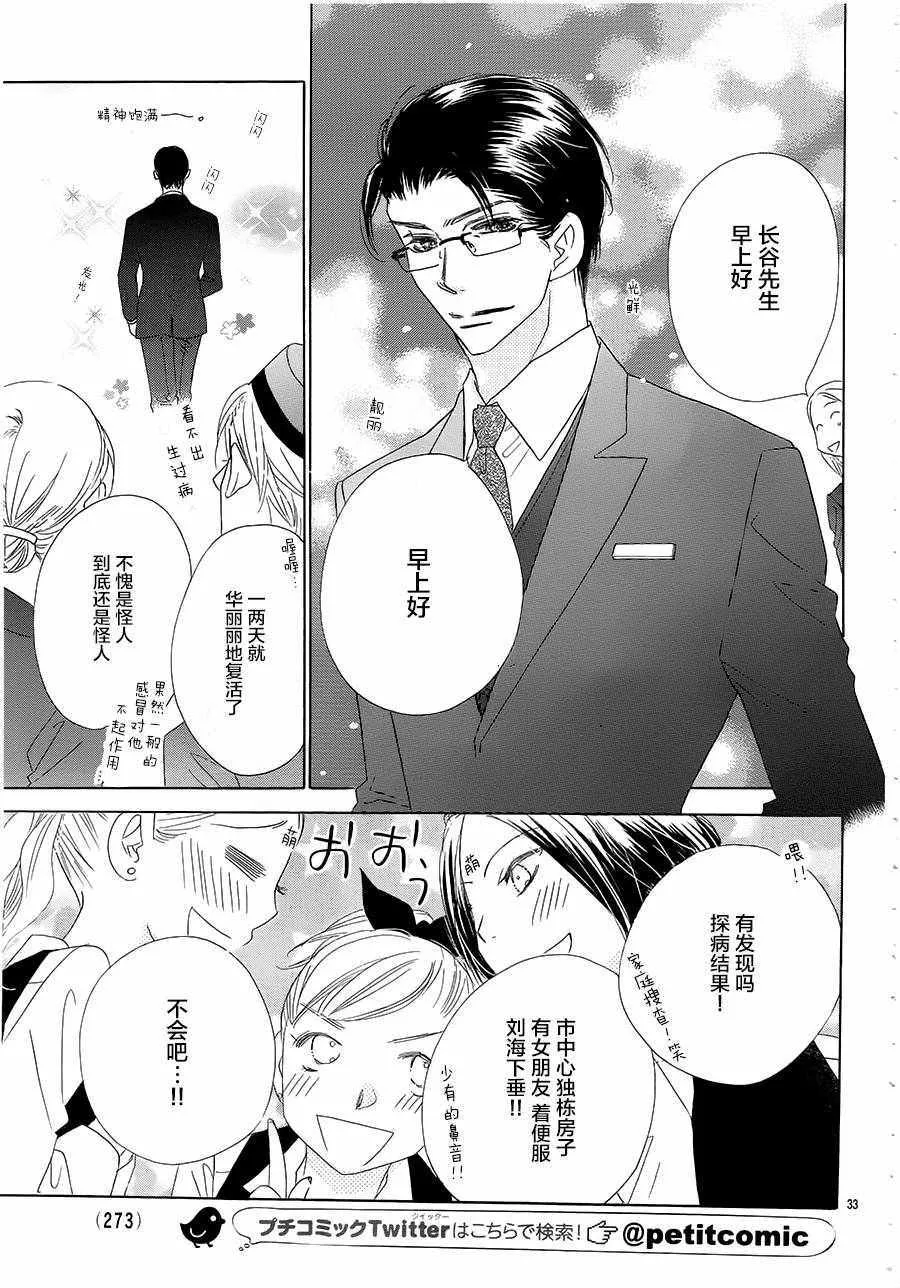 第22话 第34页