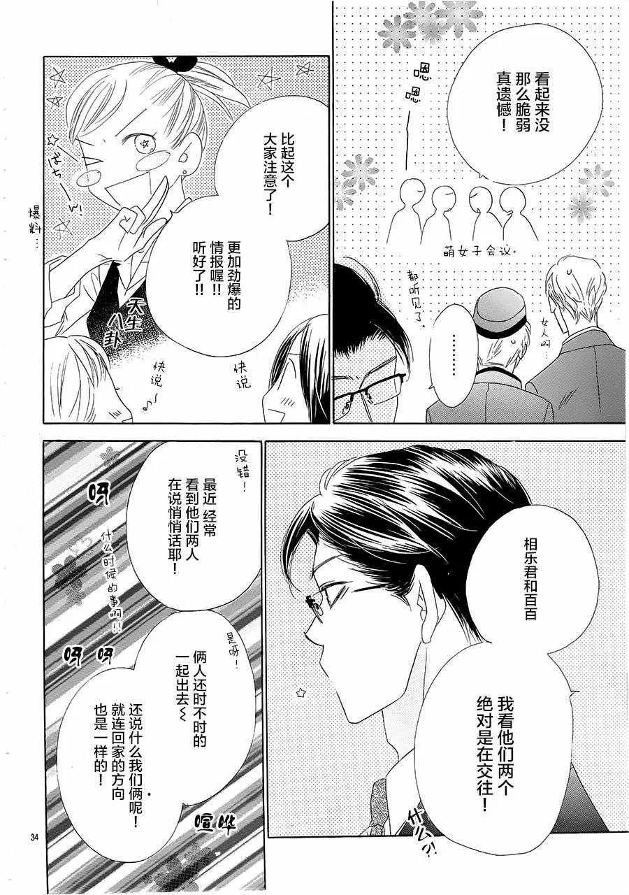 第22话 第35页