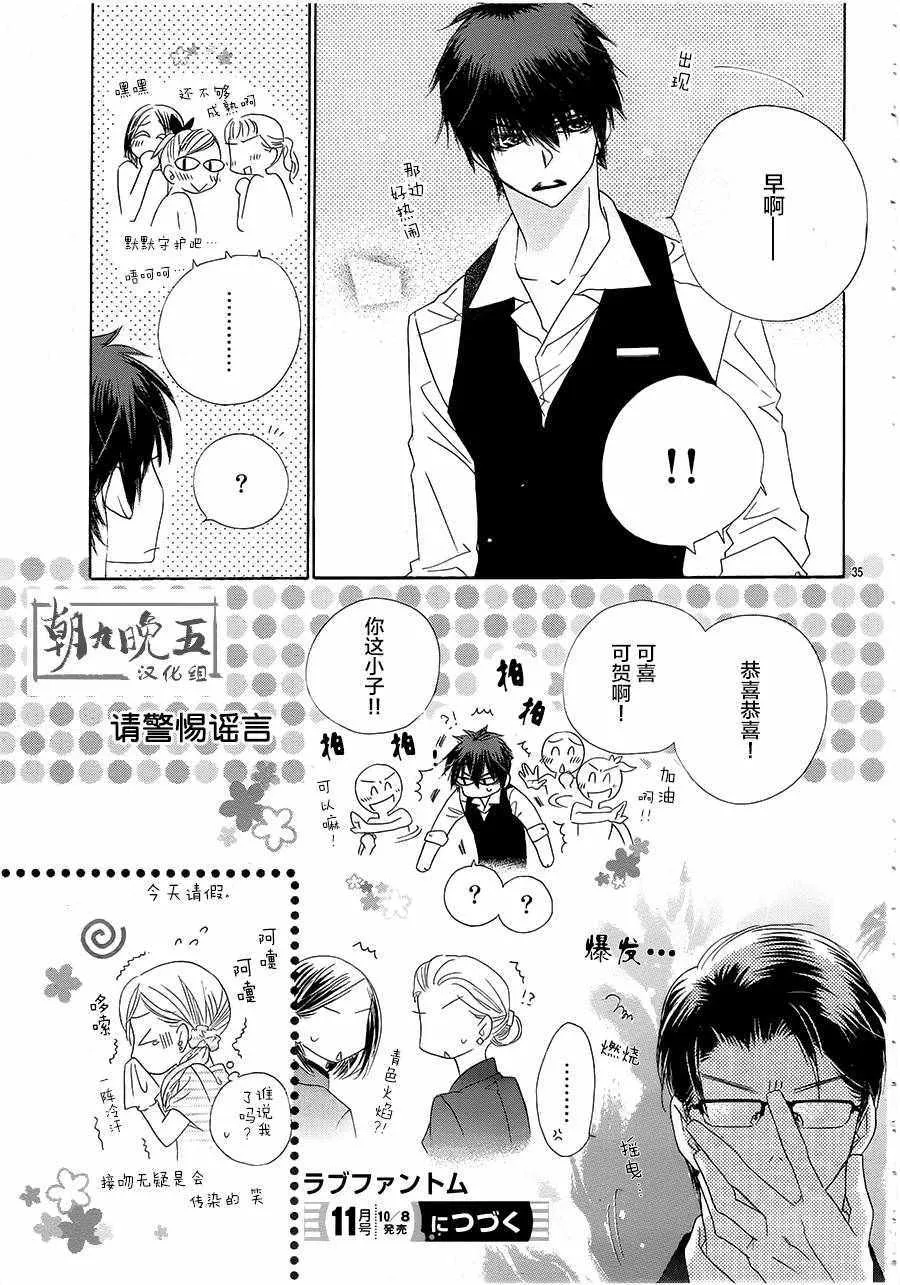 第22话 第36页