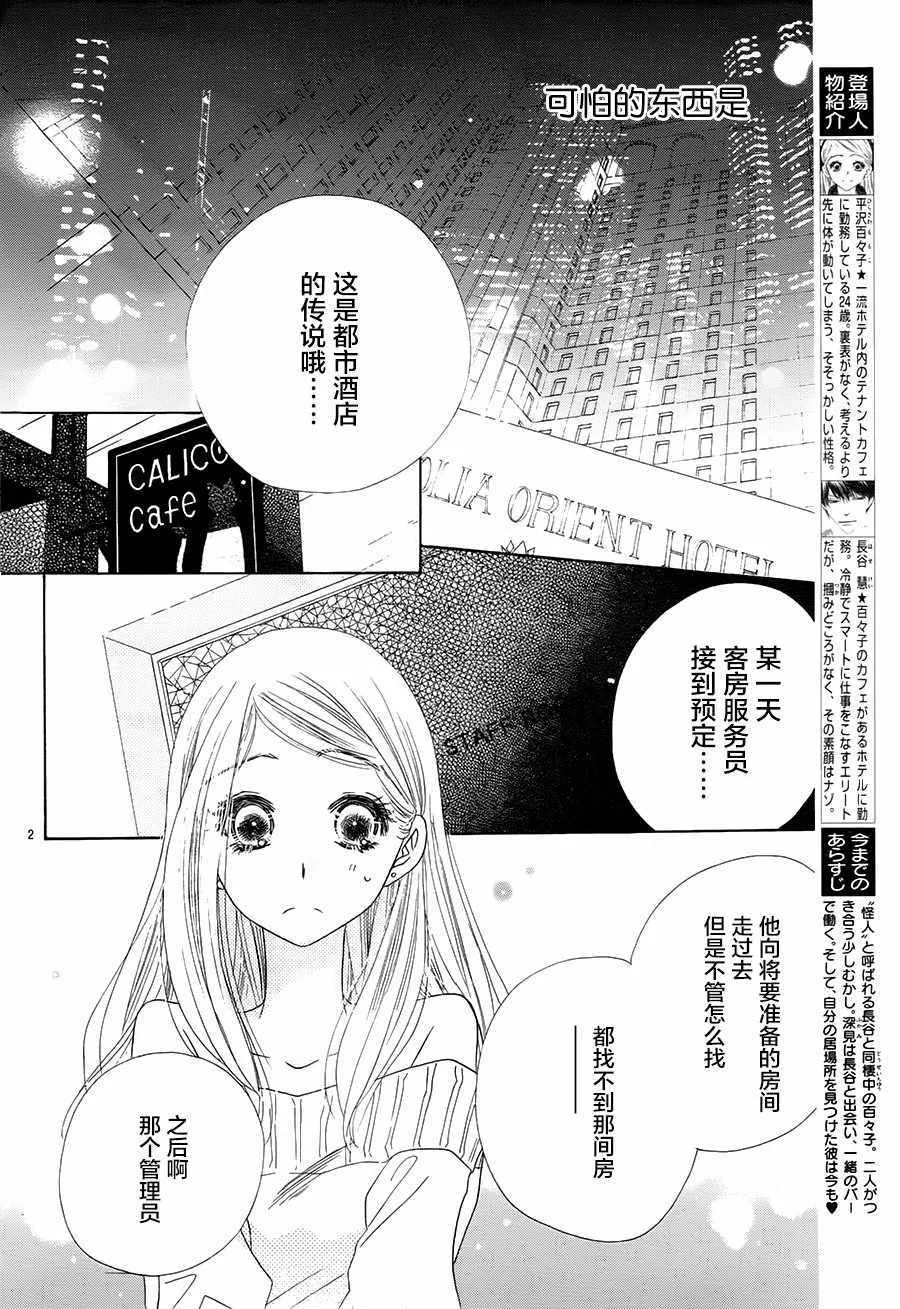 第21话 第2页