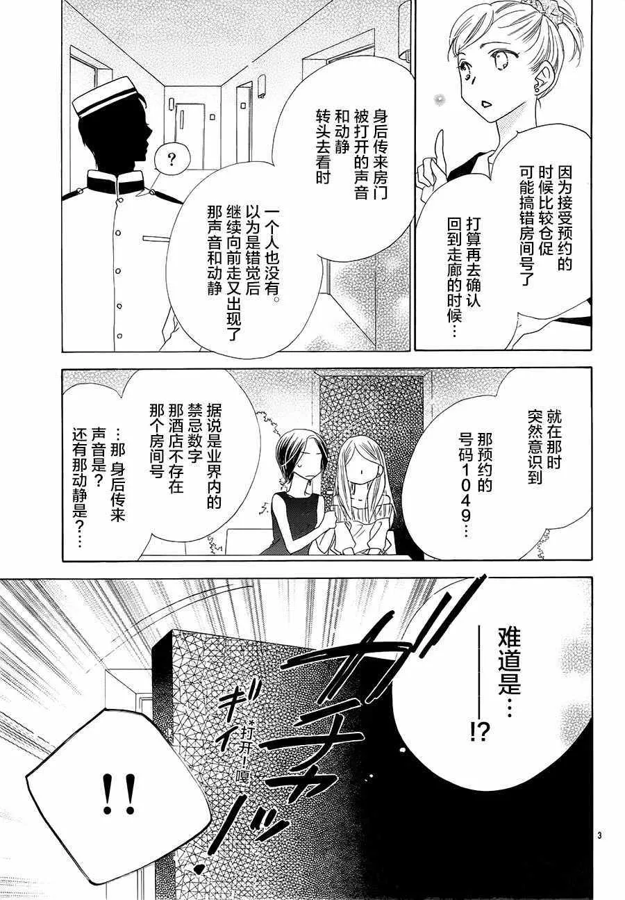 第21话 第3页