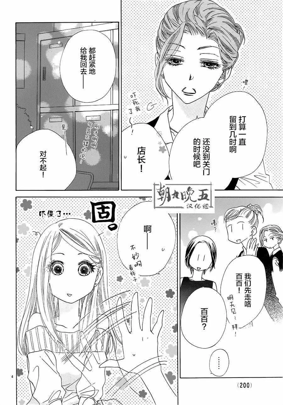 第21话 第4页
