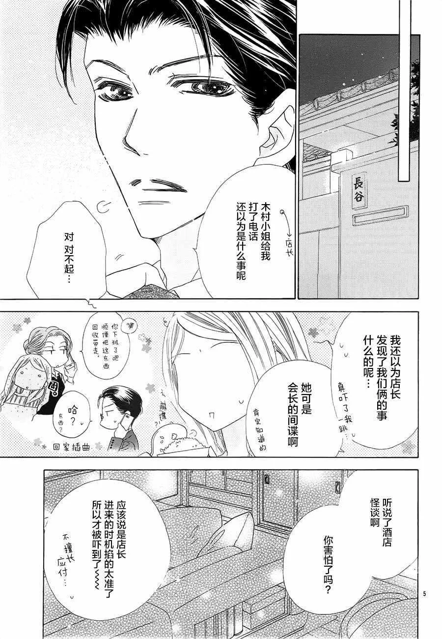 第21话 第5页