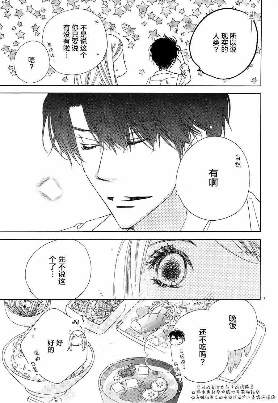 第21话 第7页