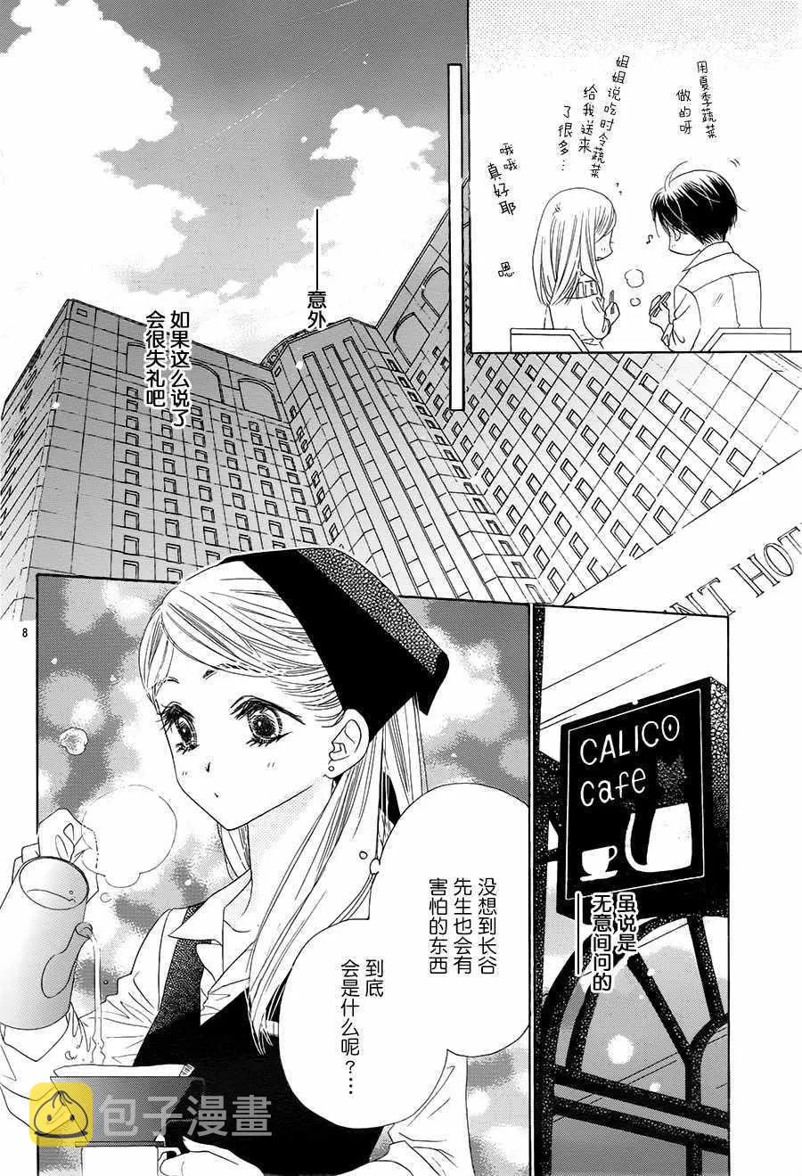 第21话 第8页