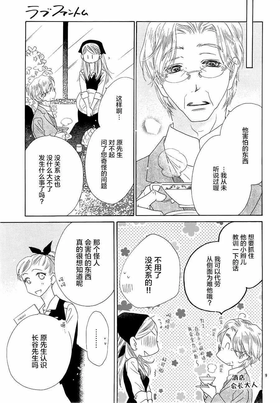 第21话 第9页