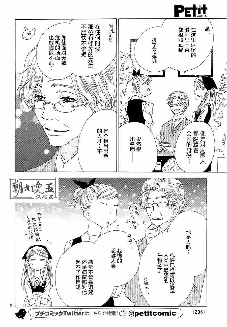 第21话 第10页