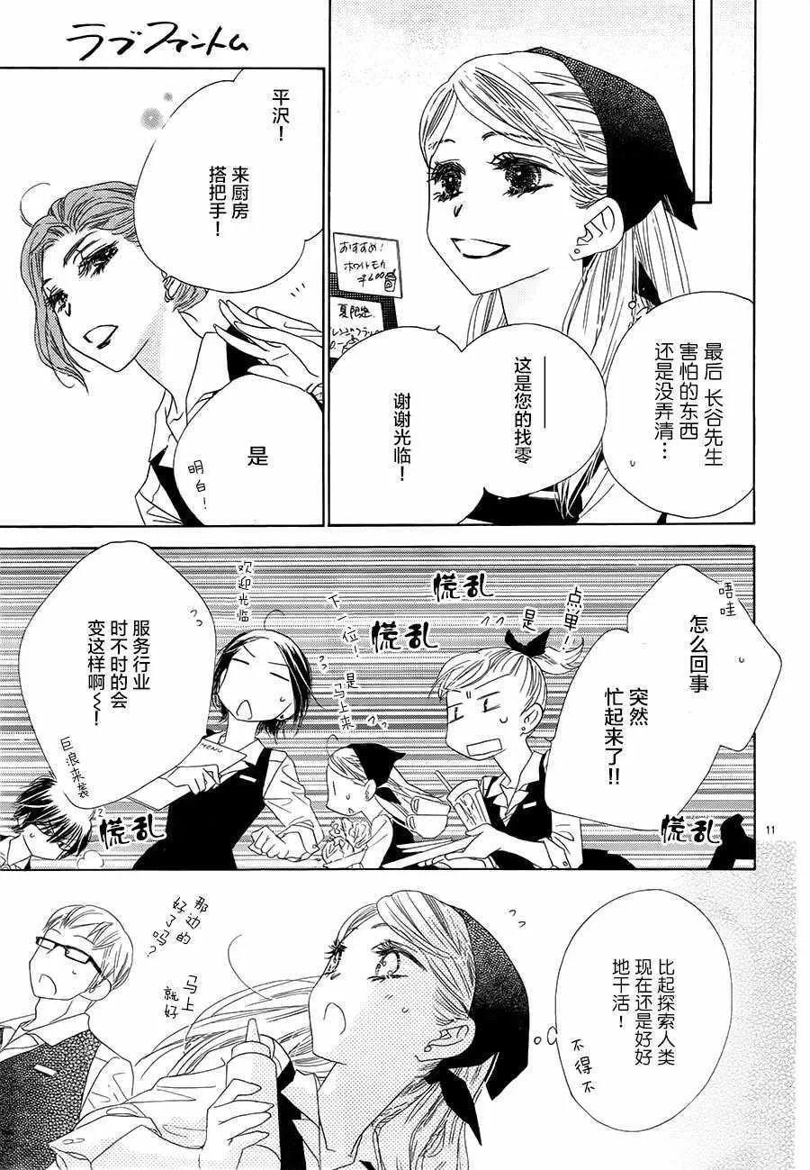 第21话 第11页