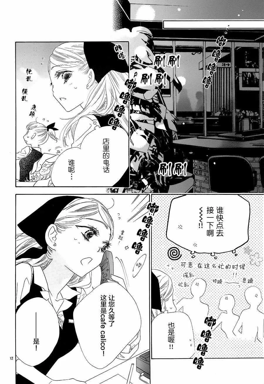第21话 第12页