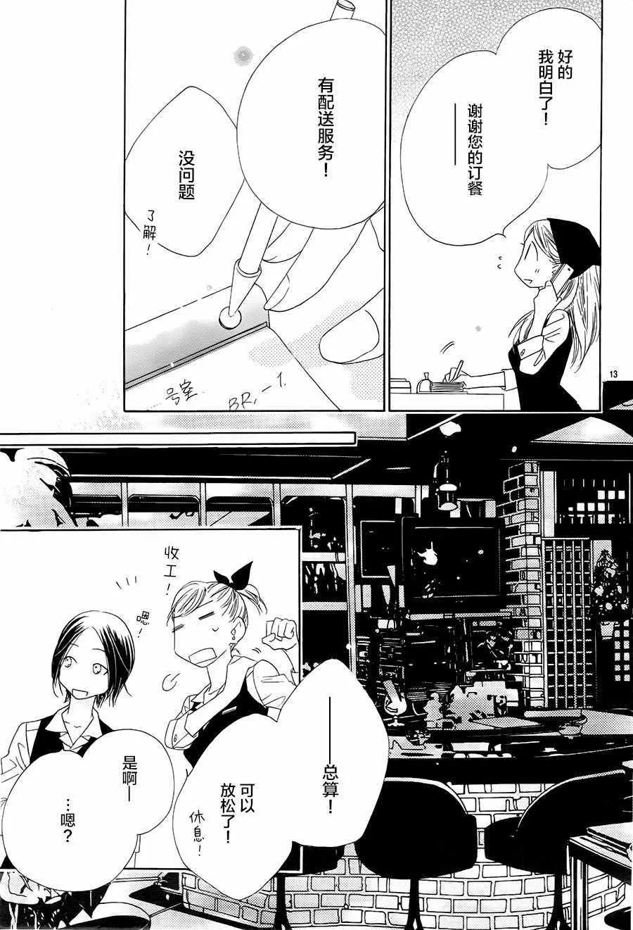 第21话 第13页