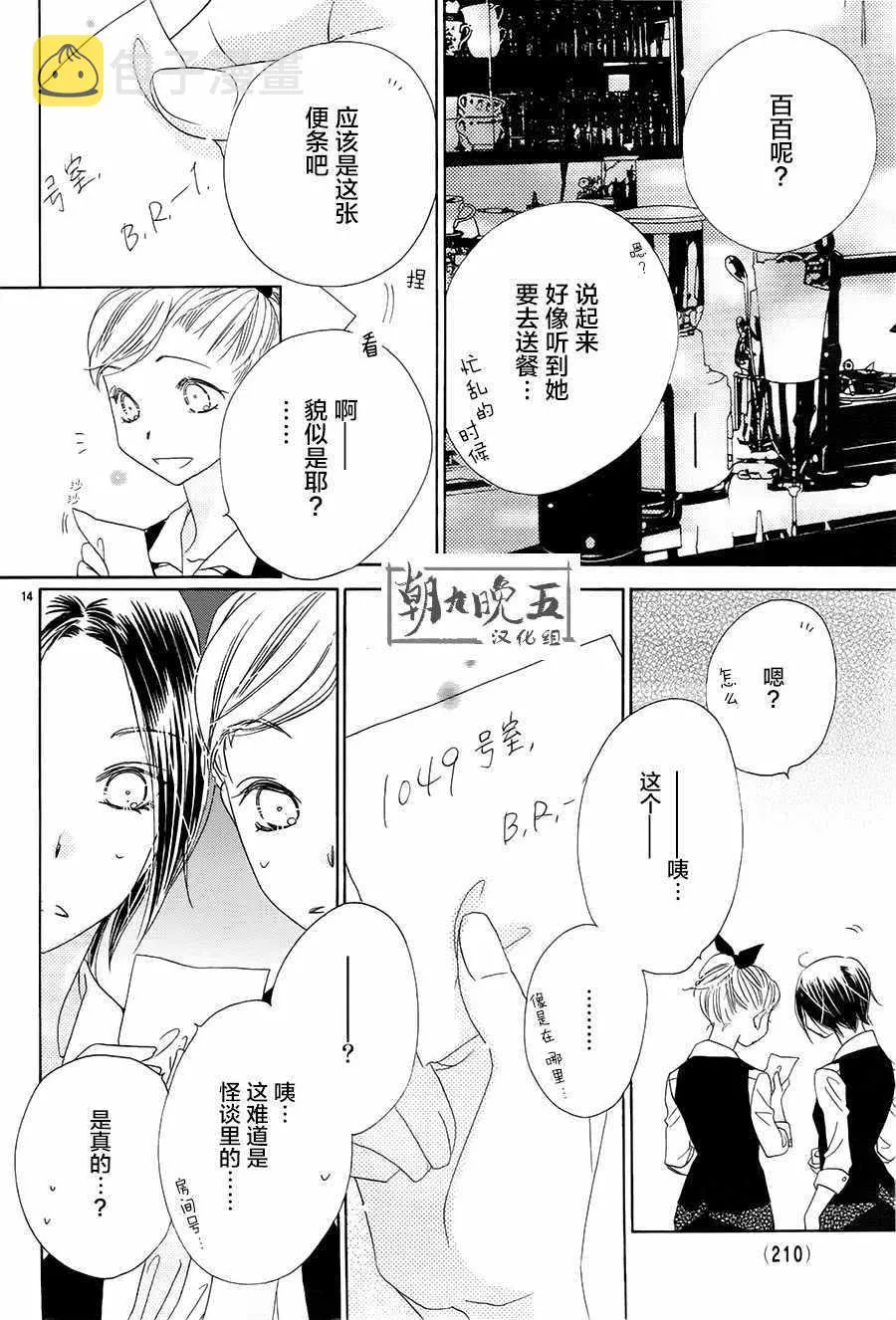 第21话 第14页
