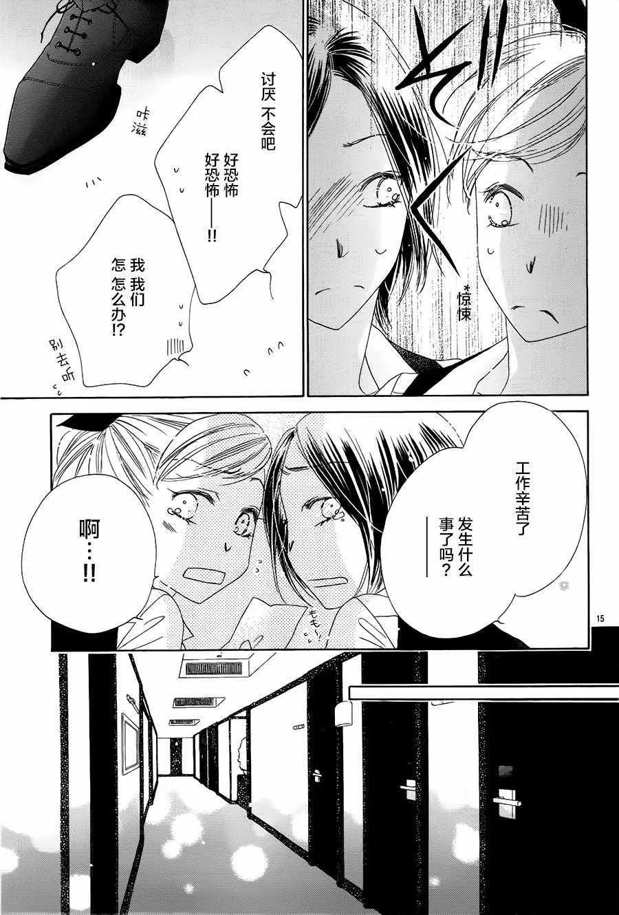 第21话 第15页