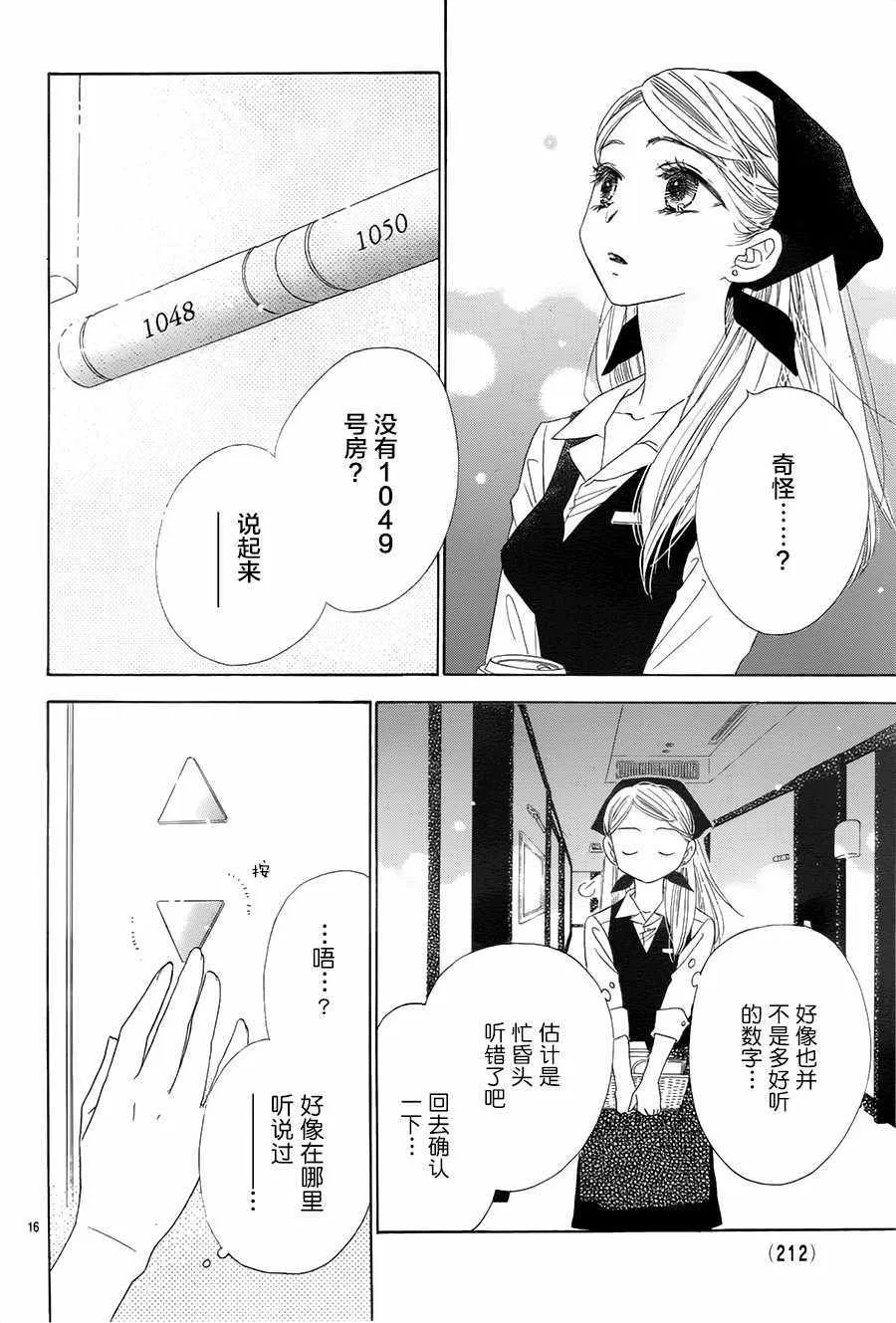 第21话 第16页