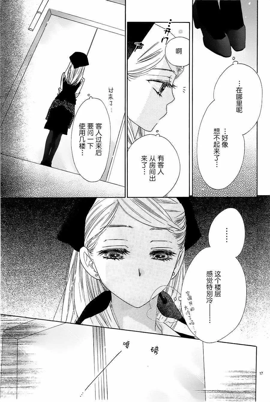 第21话 第17页
