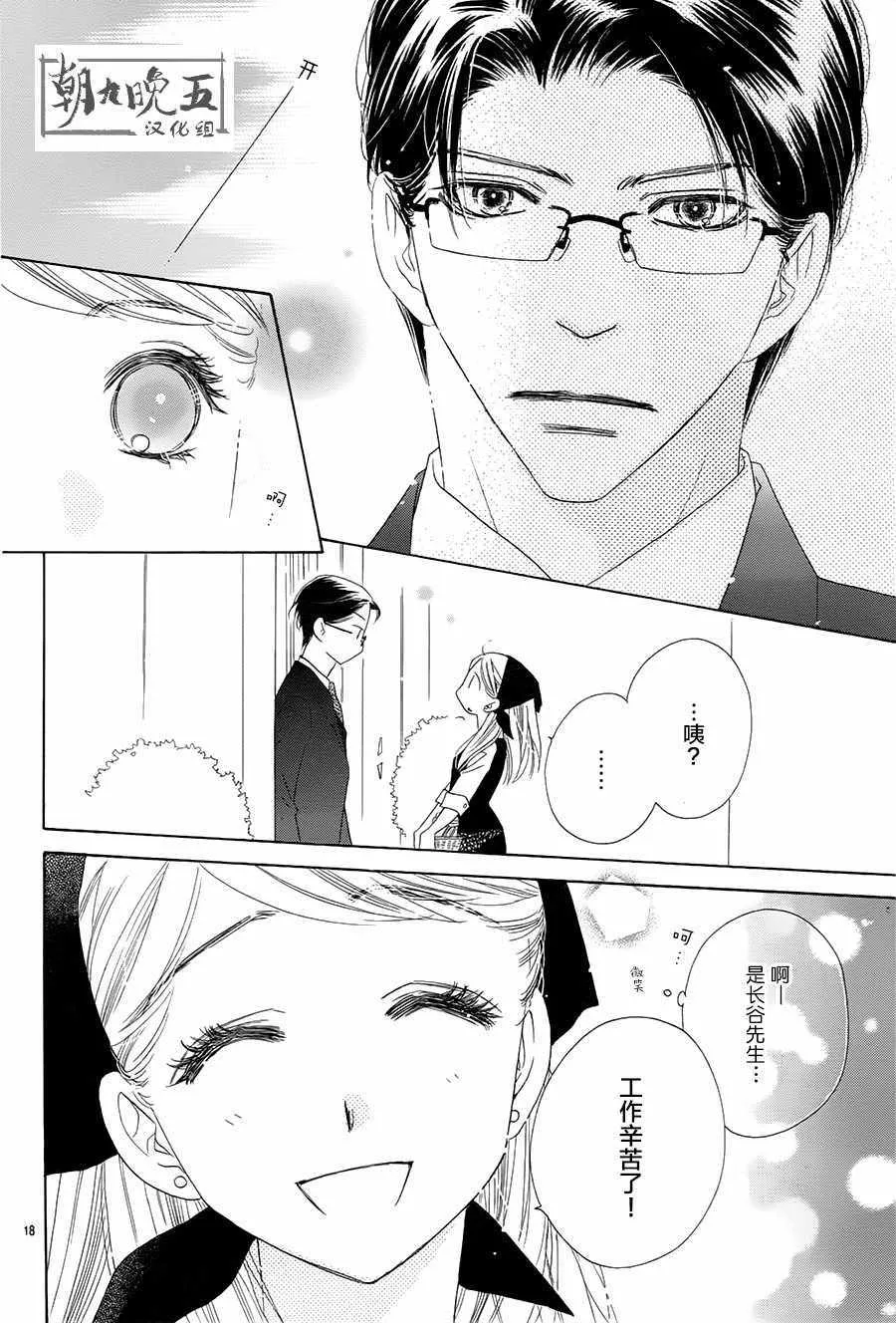 第21话 第18页