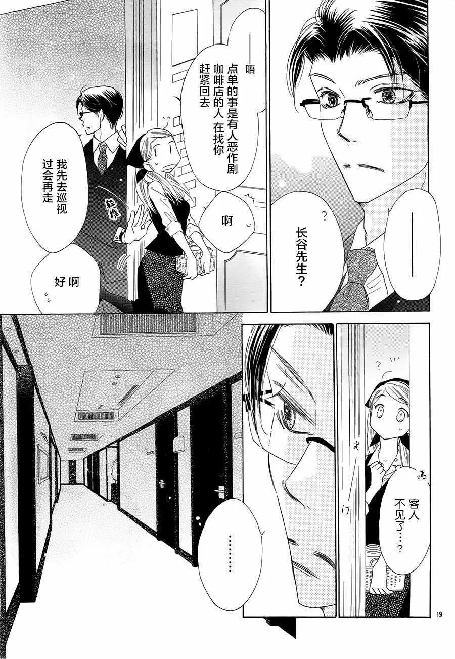 第21话 第19页
