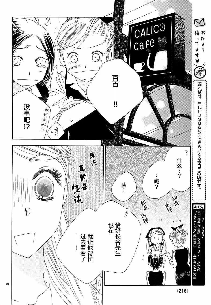 第21话 第20页