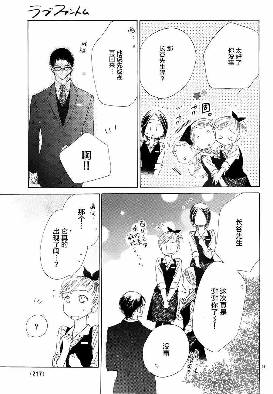 第21话 第21页