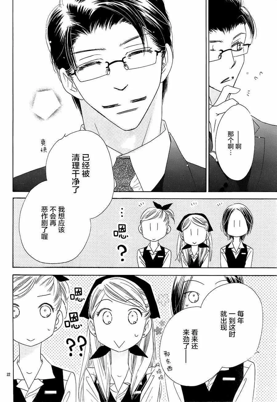 第21话 第22页