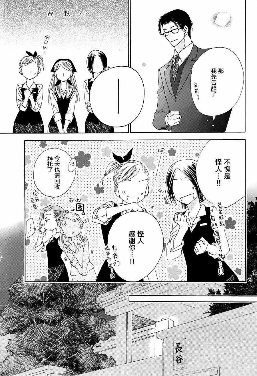 第21话 第23页