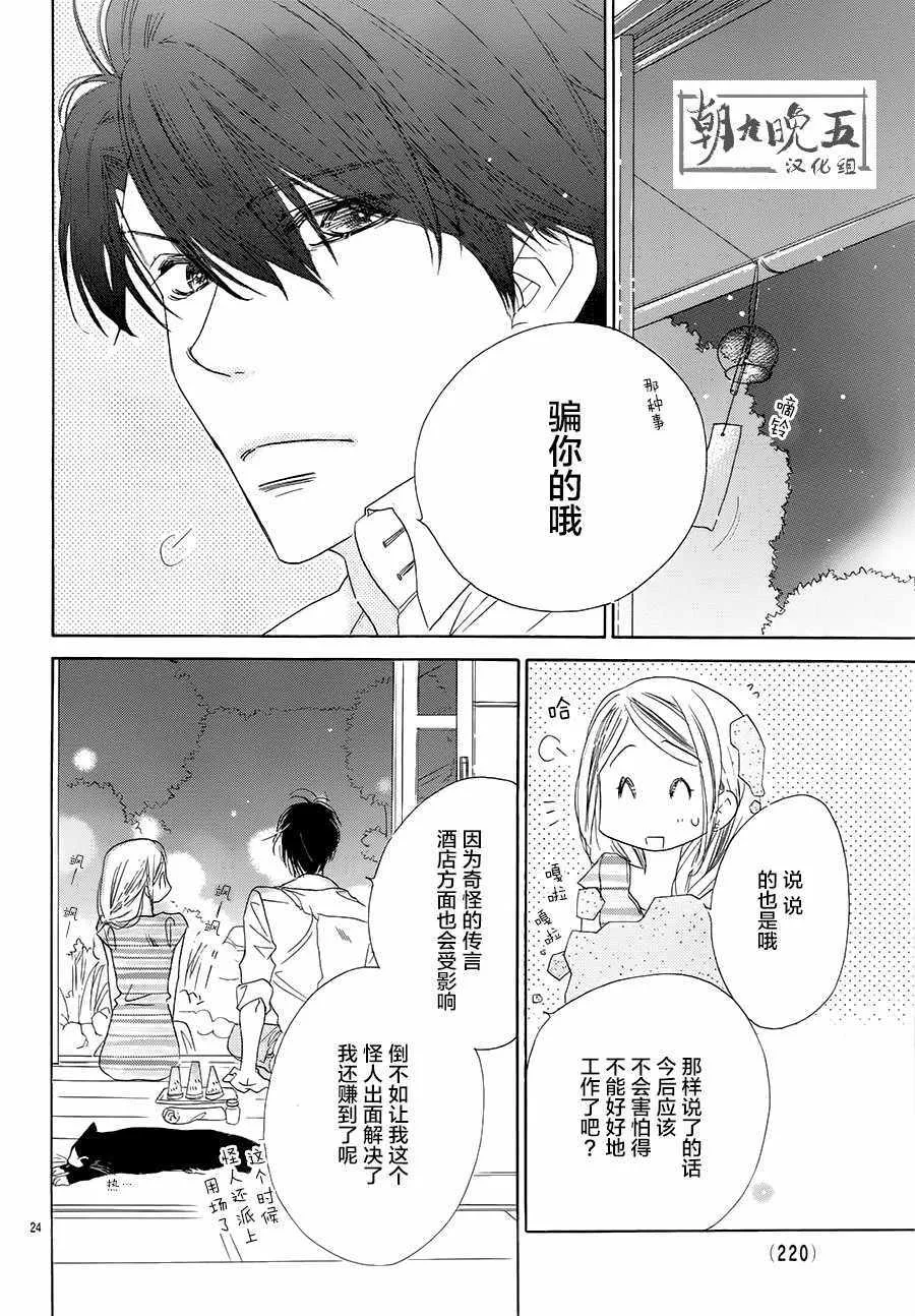 第21话 第24页