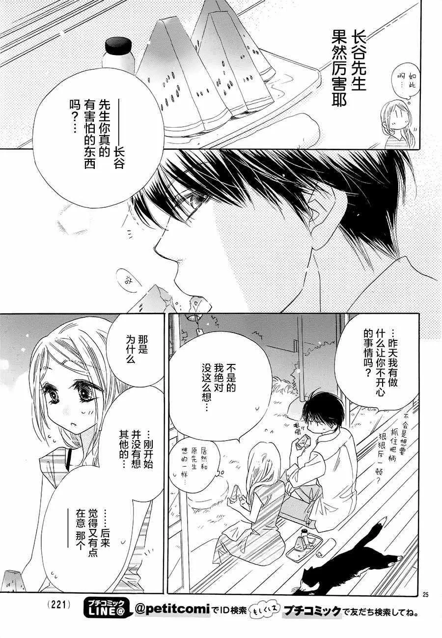 第21话 第25页