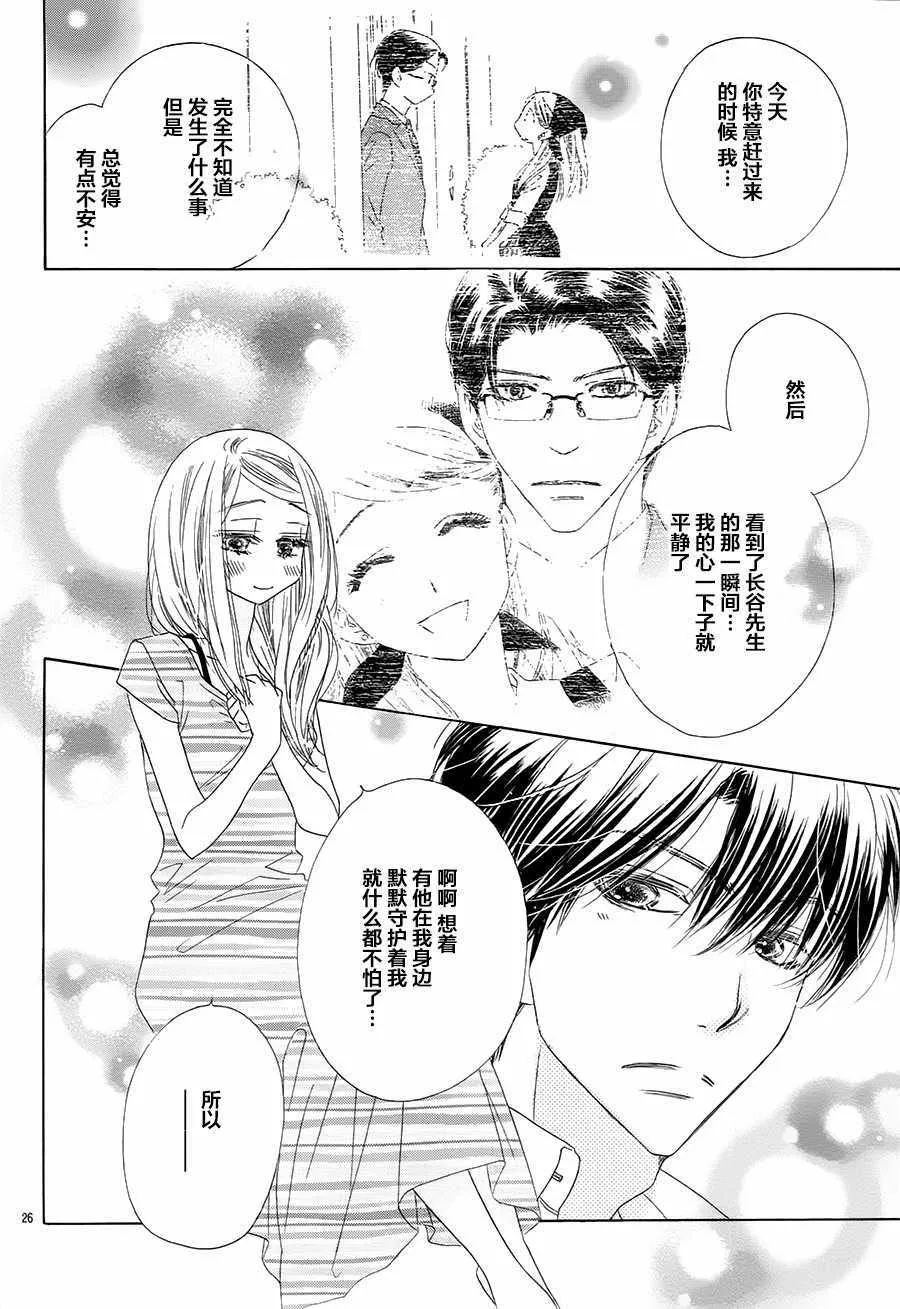 第21话 第26页