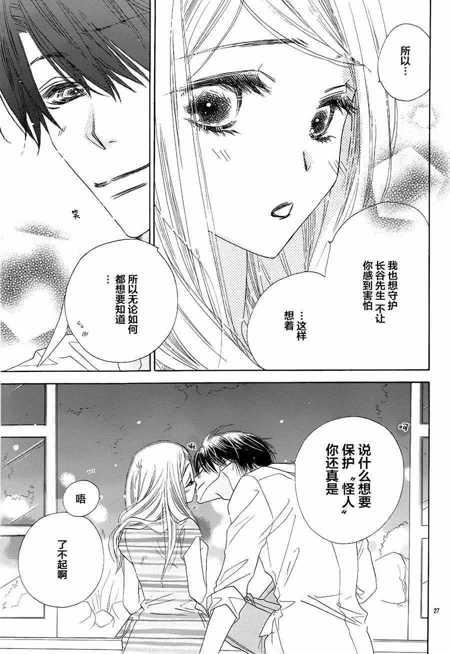 第21话 第27页