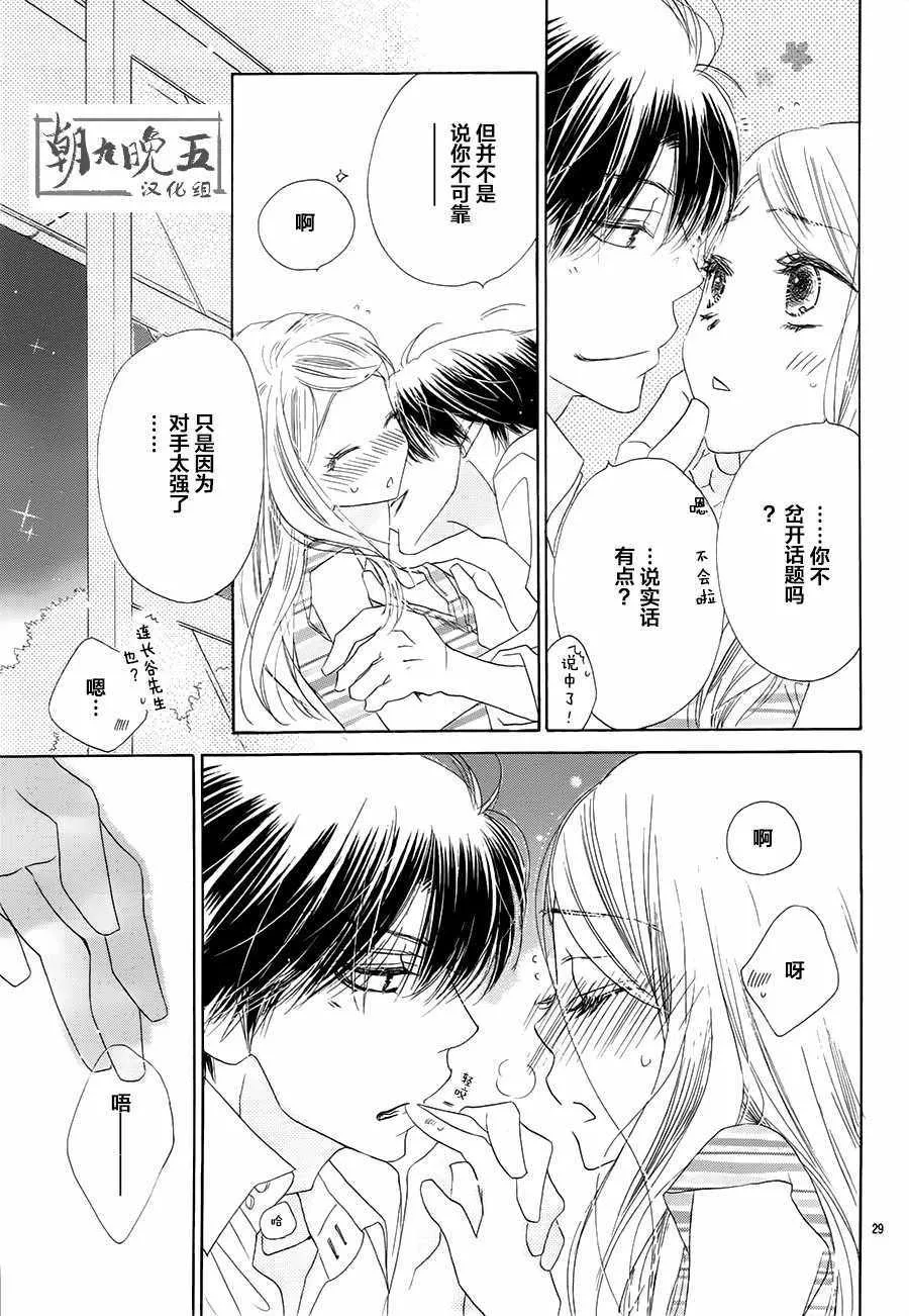 第21话 第29页