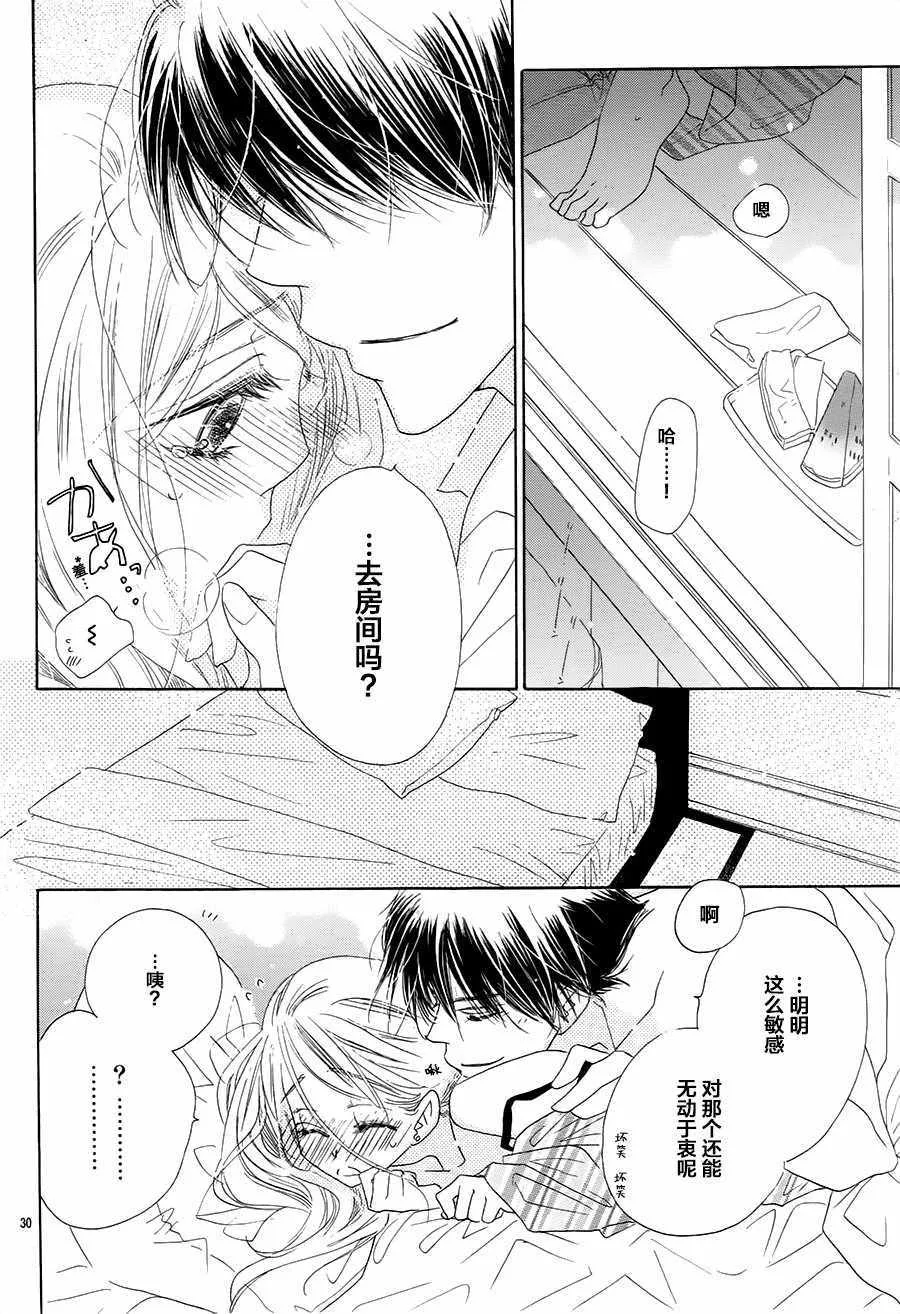 第21话 第30页