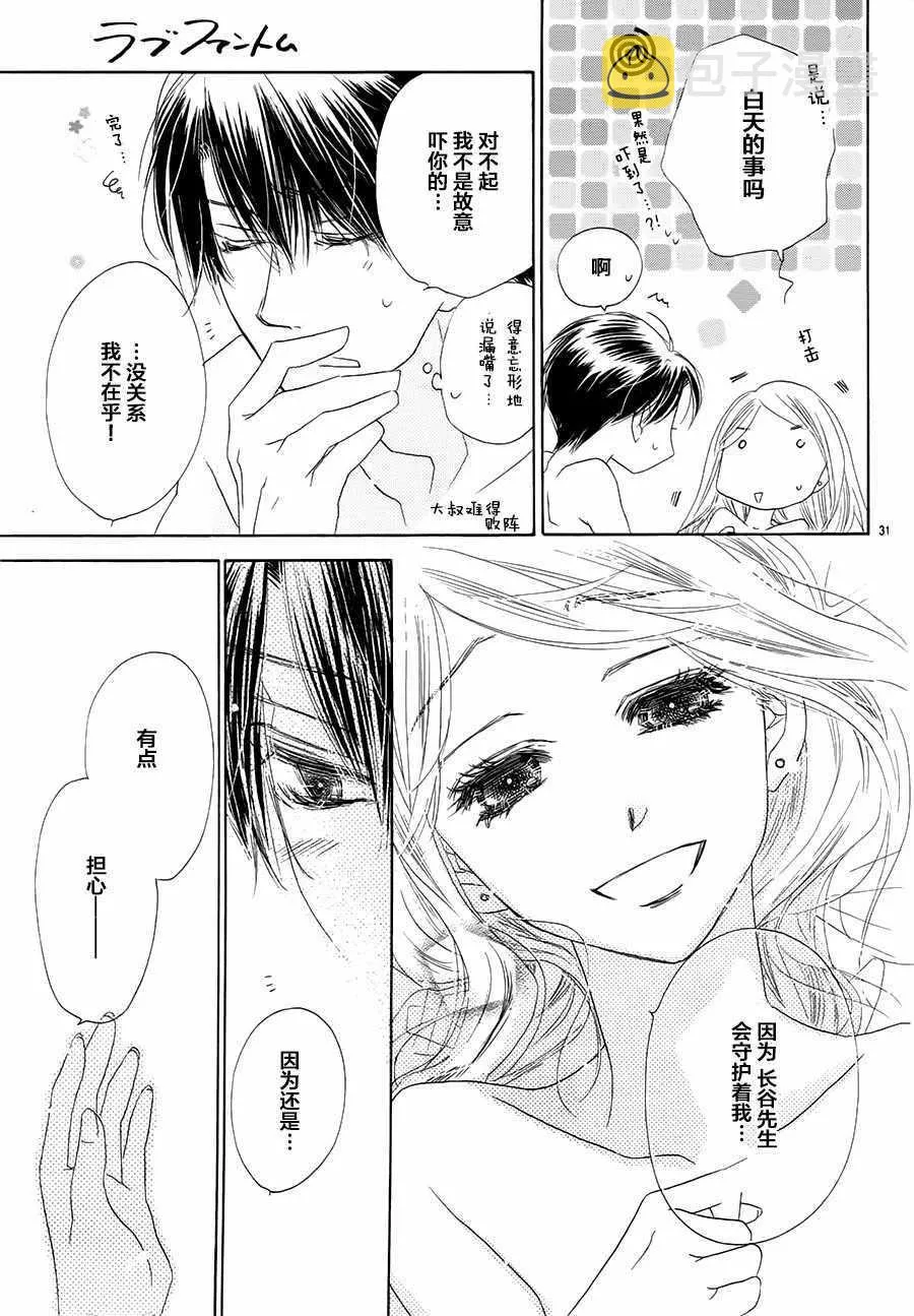 第21话 第31页