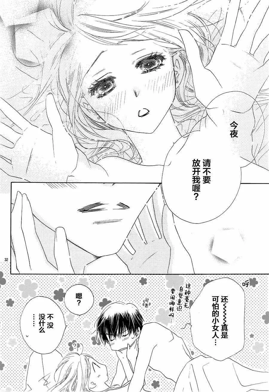 第21话 第32页