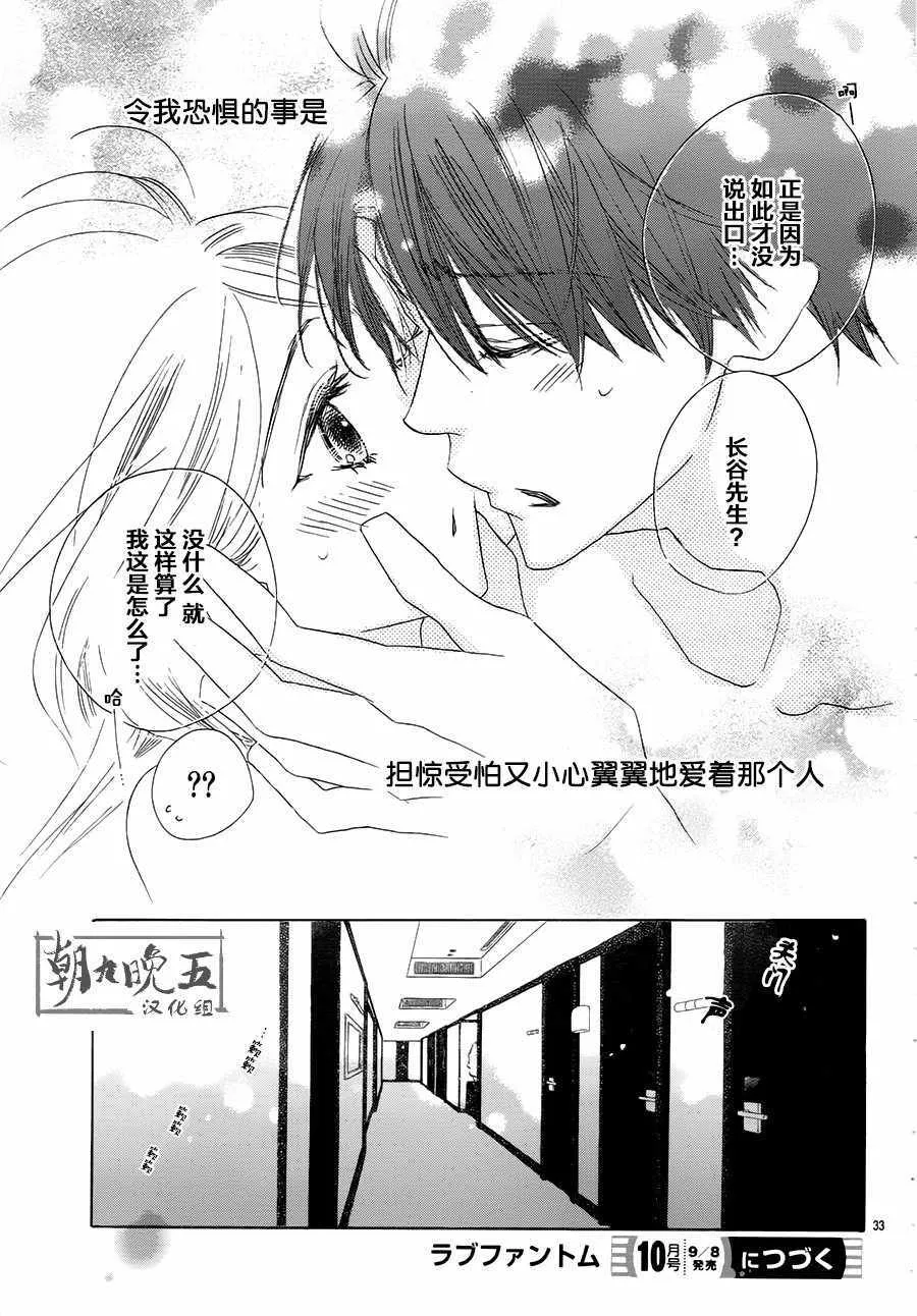 第21话 第33页