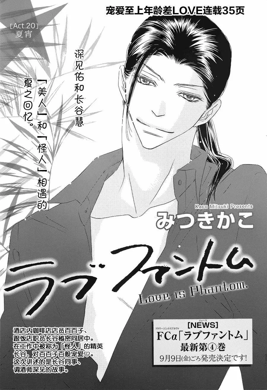 第20话 第1页